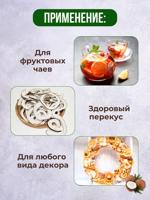 финикофф Фруктовые чипсы Кокос сушеный, вариант, фото 4