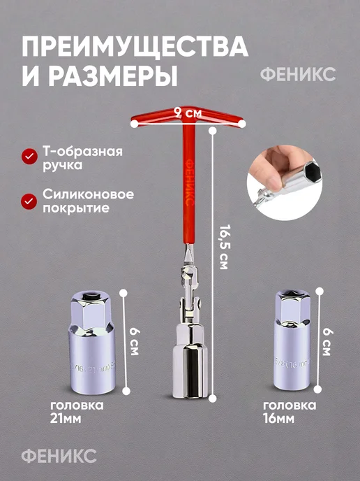 Ключ свечной с карданным шарниром 16ммх220мм, 16ммх220мм, фото 3