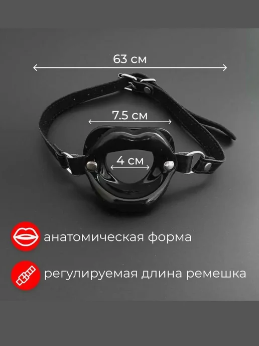 Можно на ты Кляп эротик в форме губ, черный, фото 3