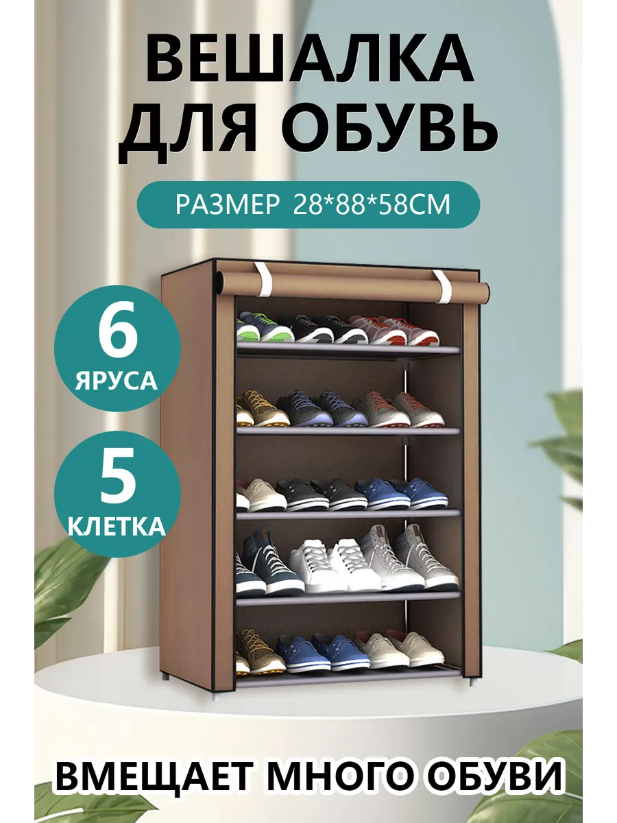 Обувница в прихожую
