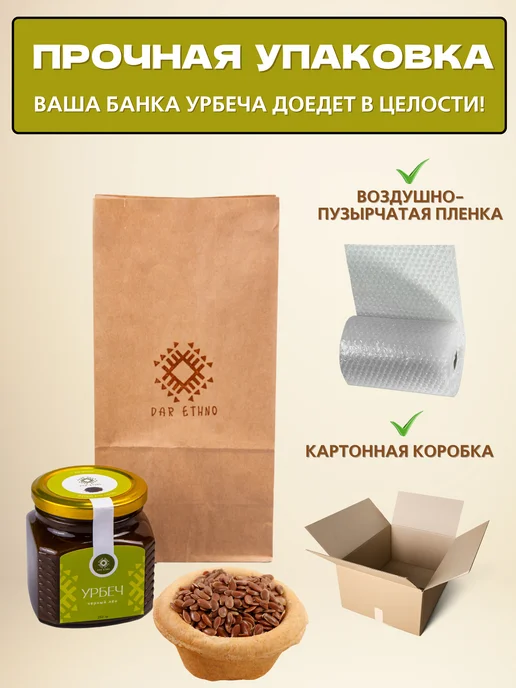 Дар этно Урбеч из льна, вариант, фото 7