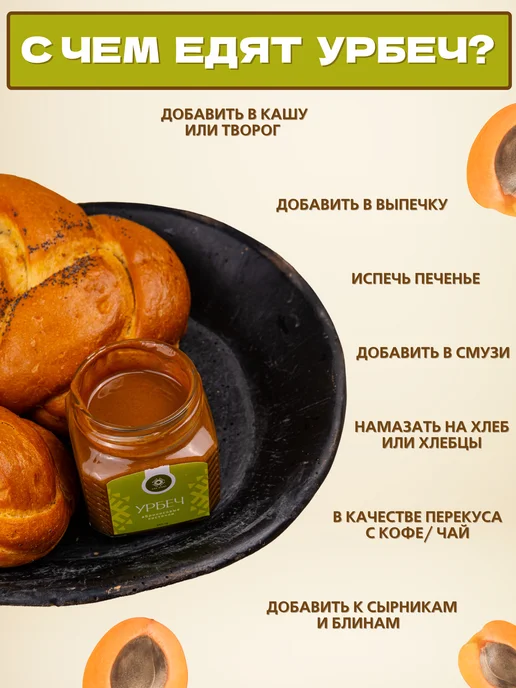Дар этно Урбеч из абрикосовых косточек, вариант, фото 7
