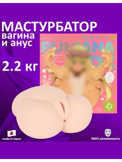 Мастурбатор реалистичный Puniana DX, два отверстия, 2.2 кг EXE 283982878 купить за 42 838 ₽ в интернет-магазине Wildberries