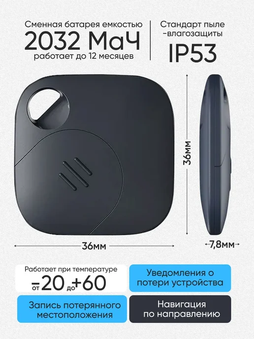 LKK GPS трекер для Apple (Iphone), Bluetooth метка, AirTag, черный, фото 2