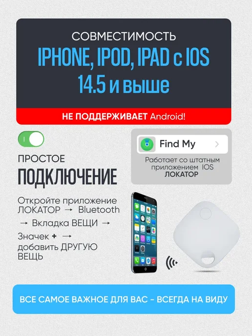 LKK GPS трекер для Apple (Iphone), Bluetooth метка, AirTag, белый, фото 3