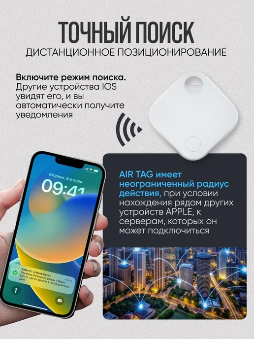 LKK GPS трекер для Apple (Iphone), Bluetooth метка, AirTag, белый, фото 4