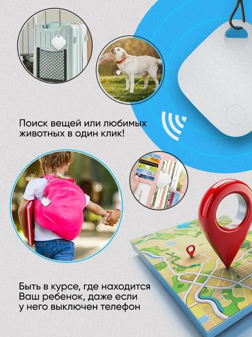 LKK GPS трекер для Apple (Iphone), Bluetooth метка, AirTag, белый, фото 5