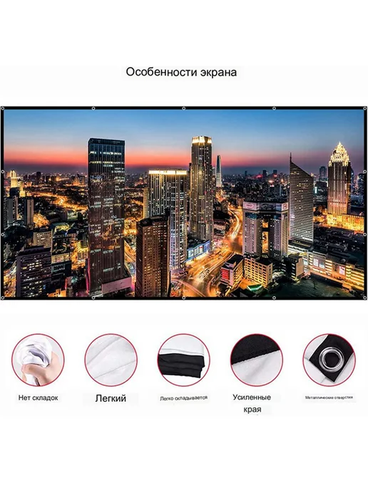 VEIDADZ 84" экран для проектора, портативный, уличный, вариант, фото 3