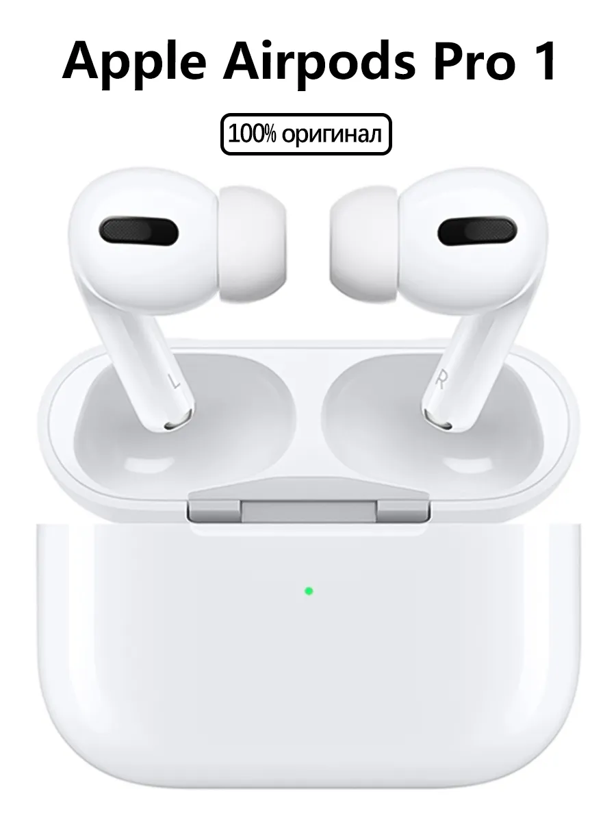 Наушники беспроводные AirPods...