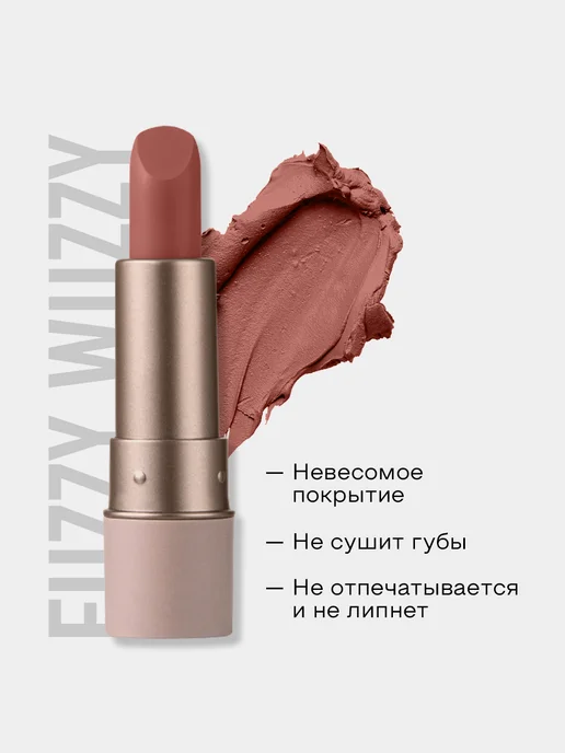FARRES cosmetics Матовая помада для губ, бежевый, фото 2