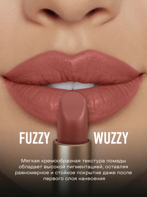 FARRES cosmetics Матовая помада для губ, бежевый, фото 5