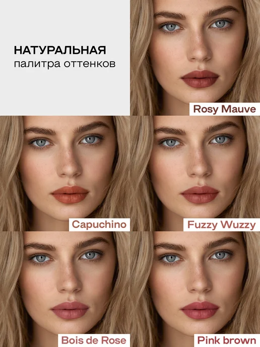 FARRES cosmetics Матовая помада для губ, бежевый, фото 6