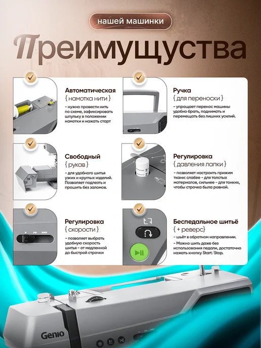 Genio Электронная швейная машинка Decor 2050, черный, фото 2