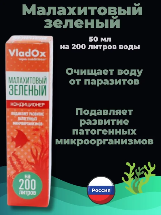 VLADOX Кондиционеры для аквариума набор, вариант, фото 2