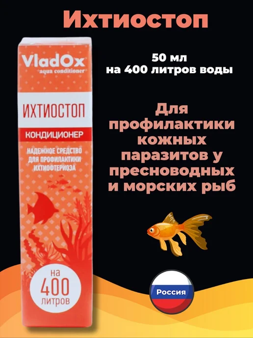 VLADOX Кондиционеры для аквариума набор, вариант, фото 3