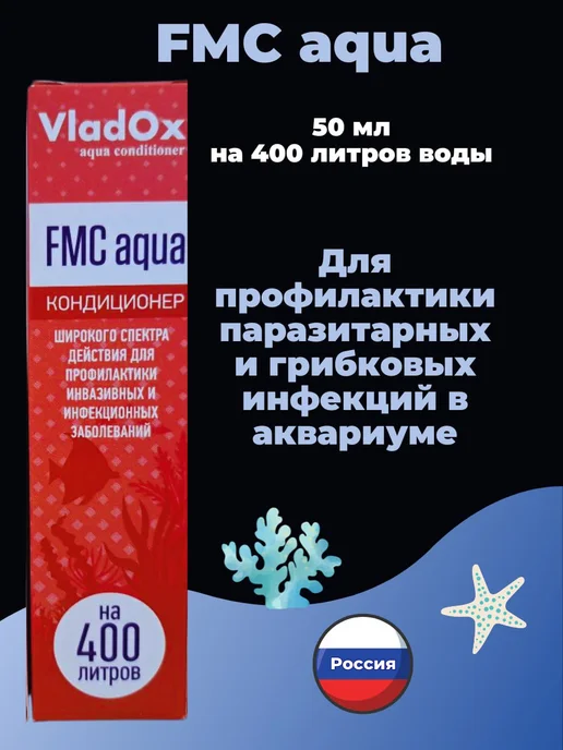 VLADOX Кондиционеры для аквариума набор, вариант, фото 4