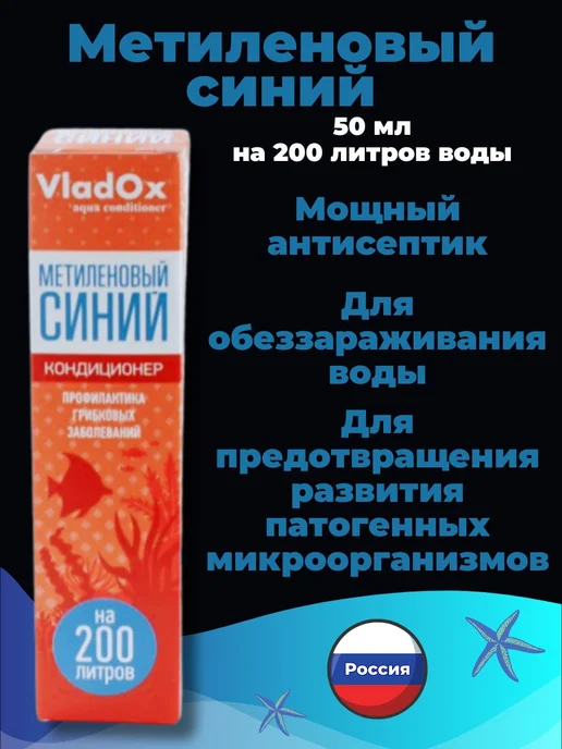VLADOX Кондиционеры для аквариума набор, вариант, фото 5