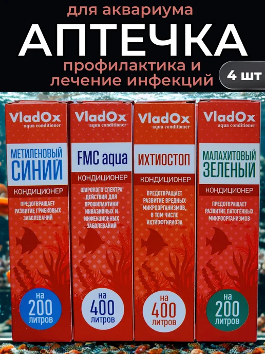 VLADOX Кондиционеры для аквариума набор, вариант, фото 6