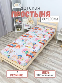 Простынь 80х190 см. на резинке односпальная звездное небо PersiKids 243705871 купить за 908 ₽ в интернет‑магазине Wildberries