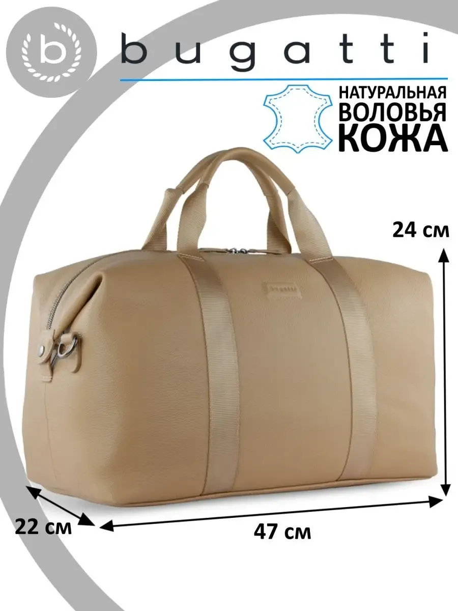 Сумка дорожная Elsa 49460154