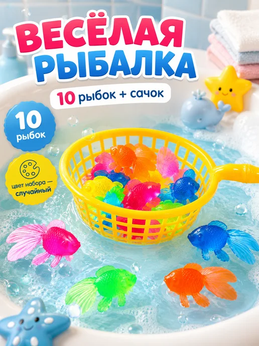ZABIAKA Игрушки для ванной детские рыбалка детская, синий