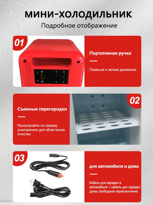 Narzrle Мини холодильник для косметики и лекарств 6 литров, красный, фото 8
