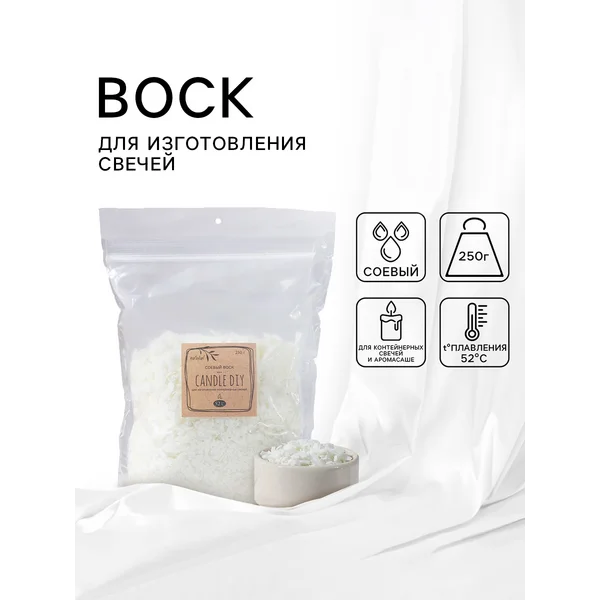 Воск соевый натуральный для свечей и творчества