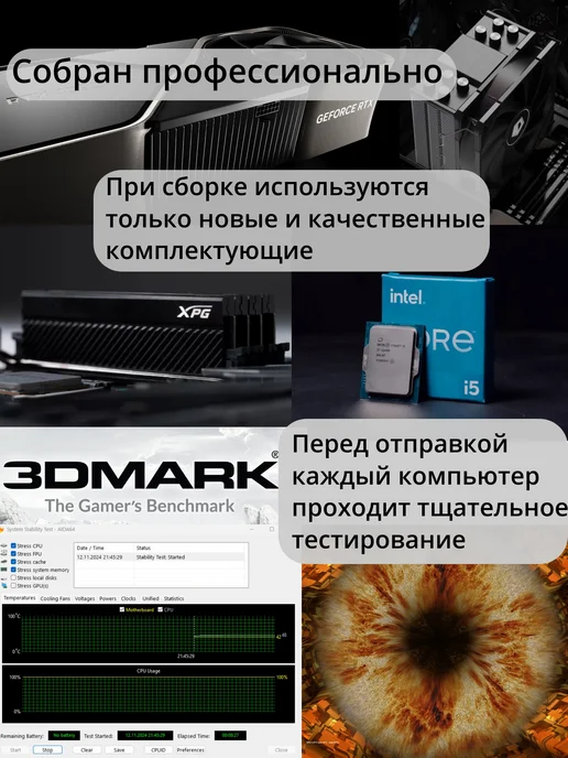 Techno РС Игровой компьютер Форс V1 i5-12400F RTX 5050, черный, фото 5