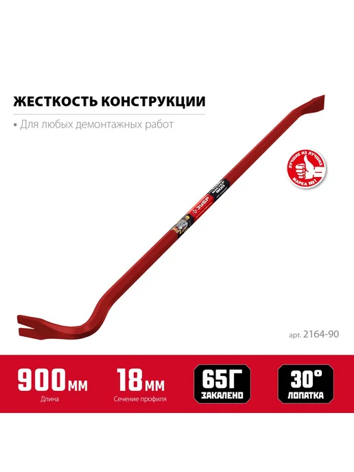 ЗУБР Лом-гвоздодер 600 мм, шестигранный усиленный, вариант, фото 2