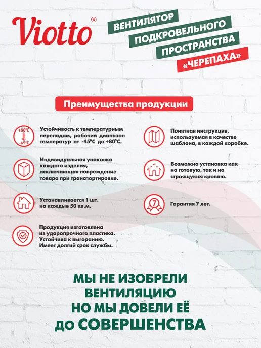 viotto Аэратор кровельный для профнастила С21 коричневый, коричневый, фото 4