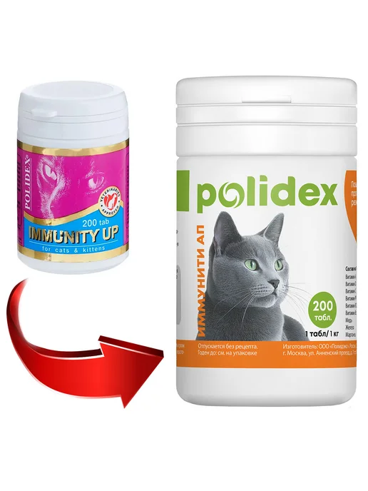 polidex Витамины Immunity Up для кошек для иммунитета 200 таб, вариант, фото 2