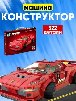 Конструктор машинка гоночная 322 детали аналог лего lego HADYA.toys 284054076 купить за 573 ₽ в интернет-магазине Wildberries