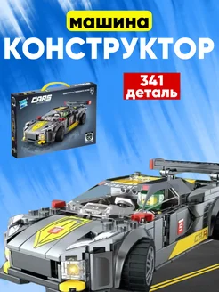 Конструктор машинка гоночная 341 детали аналог лего lego HADYA.toys 284054077 купить за 573 ₽ в интернет-магазине Wildberries