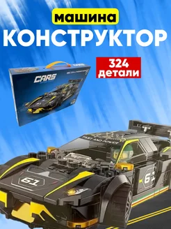 Конструктор машинка гоночная 324 детали аналог лего lego HADYA.toys 284054078 купить за 573 ₽ в интернет-магазине Wildberries