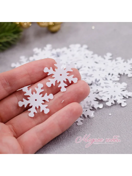 Модное хобби_38 Пайетки для рукоделия Снежинки 2,5 см, белый, 200 шт, фото 6