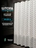 Штора для ванной 180х180 см бело-черная SWENSA 284056264 купить за 189 ₽ в интернет‑магазине Wildberries
