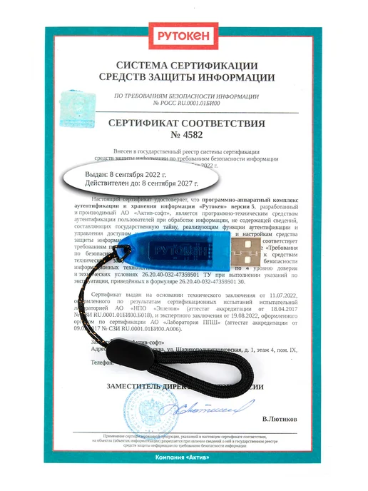 рутокен Лайт 128КБ (1010 Версия 5) для налоговой серт ФСТЭК, вариант, фото 3
