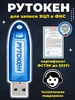 Лайт 128КБ (1010 Версия 5) для налоговой серт ФСТЭК рутокен 284059231 купить за 1 245 ₽ в интернет‑магазине Wildberries