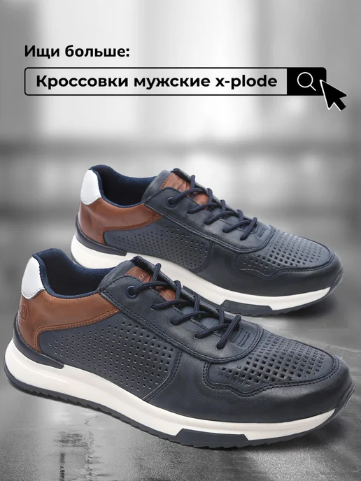 X-Plode 284065504