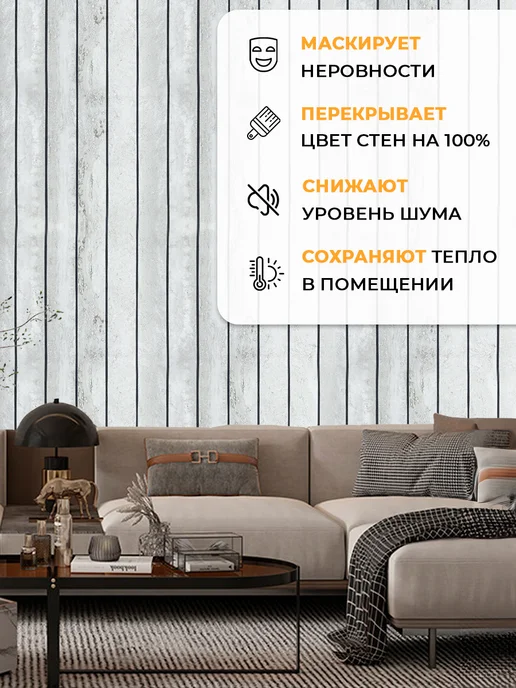 Conflate Реечные панели для стен 30*30 см, 10 шт, 30x30 см, 10 шт, фото 7