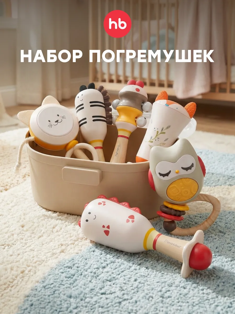 Набор погремушек JOLLY FRIENDS развивающая игрушка