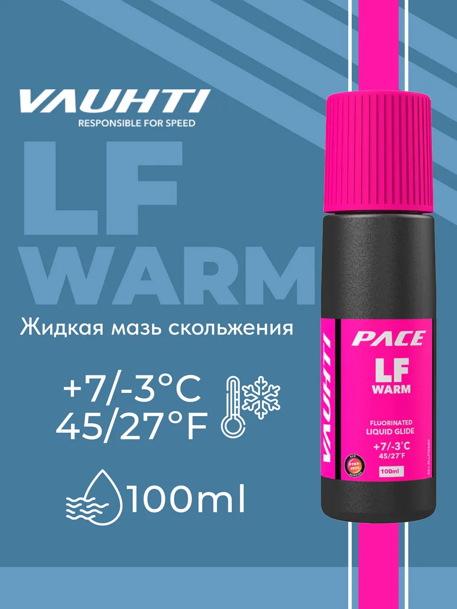 Мазь для лыж скольжения LF WARM