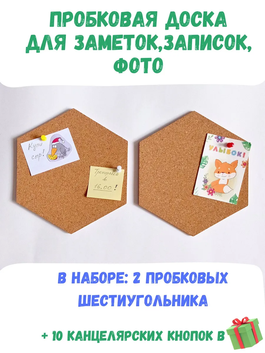 Пробковый многоугольник, пробковые соты на стену