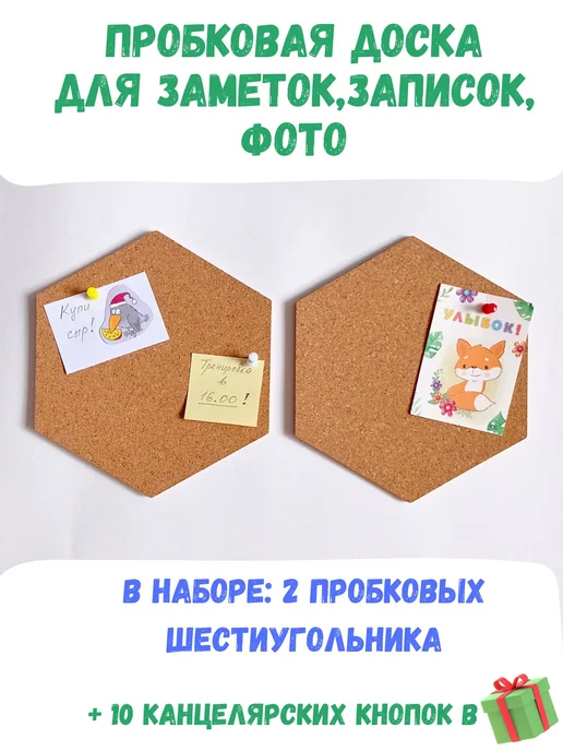 Деревянный декор Пробковый многоугольник, пробковые соты на стену, коричневый