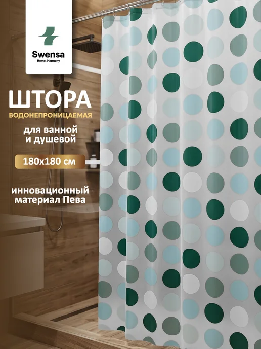SWENSA Штора для ванной 180х180 см белая, вариант