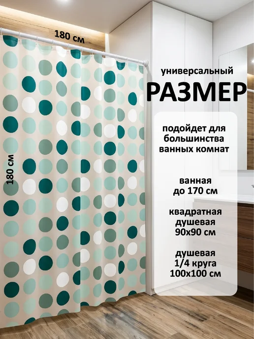 SWENSA Штора для ванной 180х180 см белая, вариант, фото 2
