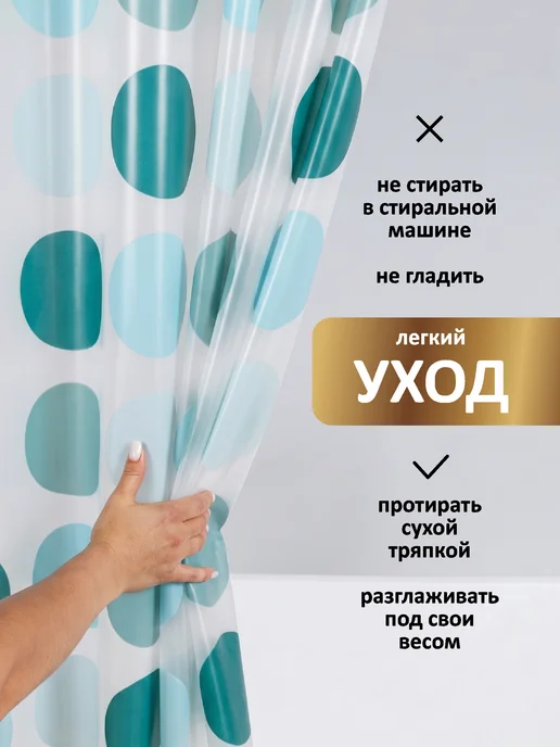 SWENSA Штора для ванной 180х180 см белая, вариант, фото 4