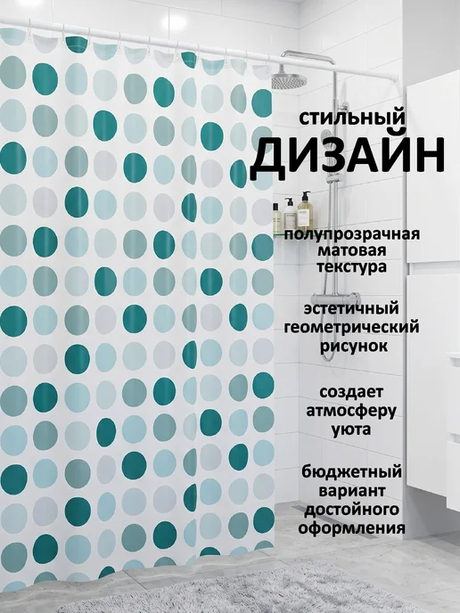 SWENSA Штора для ванной 180х180 см белая, вариант, фото 7