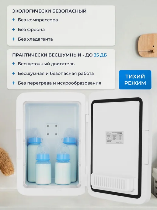 ZUGEL Косметический универсальный холодильник ZCR003W, 3 Вт, 10 л, фото 3