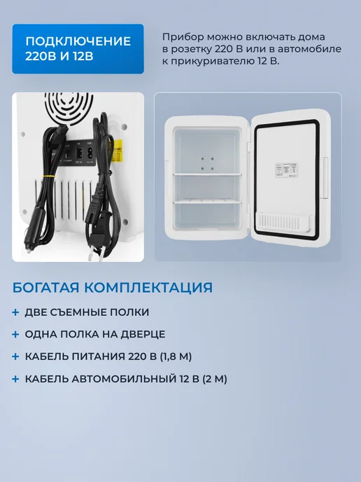 ZUGEL Косметический универсальный холодильник ZCR003W, 3 Вт, 10 л, фото 5